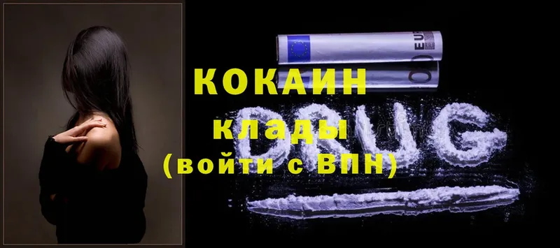 Cocaine Эквадор  Нягань 